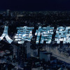 NTN・人事情報　2022年4月1日付
