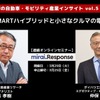 ◆終了◆3/29【連続セミナー】中西孝樹の自動車・モビリティ産業インサイトvol.5 ダイハツ