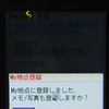「プローブを活かしつつマルチプラットフォーム展開で認知向上を目指す」…全力案内！開発者