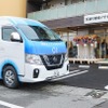 日産自動車、福島県浜通り地域にてモビリティサービスの実証実験を再開
