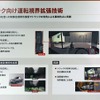 『運転視界拡張技術』は死角が多い大型トラックで有効とされる