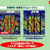 ダンロップ、4×4タイヤの新商品を発売…オン・オフを両立