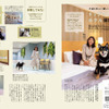 犬連れで体験してみた！ ホテル編より