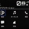 スマートフォン情報のメーター表示例