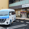 日産自動車、福島県浜通り地域にてモビリティサービスの実証実験を再開