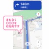 目的地に到着するまでの「音声案内」
