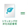 グループの風力発電なども使ってコスモ石油販売直営SSで実質再生可能エネルギー化