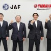 ヤマハ発動機とJAF、低速モビリティに関する協業契約を締結