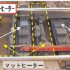 12月上旬にはポイント不転換に対応したこれらの融雪設備が増強される。
