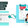 アルコールチェック義務化に対応したサービスの拡充