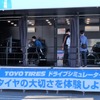 ドライブシミュレーターを活用した2021年のタイヤ安全啓発活動の様子