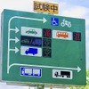 駐車マスの利用状況をリアルタイムで知らせる