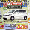 【大人の値引き情報】この価格でミニバンを!!　20万、30万、50万円引き