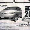 【大人の値引き情報】この価格でミニバンを!!　20万、30万、50万円引き