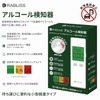 RABLISS アルコール検知器 KO272