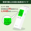 2500回測定の長寿命タイプ