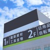 テラモーターズがホームセンター100店舗にEV充電インフラを無料提供