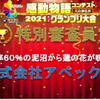 離職率60%からの働きがい改革…クルマを心で磨くコーティング専門店・アペックスの挑戦