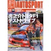 CARTもてぎの201周、ホンダが残した忘れ物