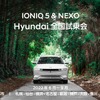 IONIQ 5&NEXO Hyundai 全国試乗会