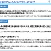 障害の社会モデル/心のバリアフリー、教育啓発特定事業について