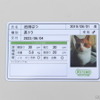 ペットの免許証も発行