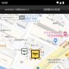 タイムズカーのAndroid版アプリ