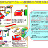 道央道 恵庭料金所 ETCレーン閉鎖　1月19-27日