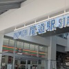 出目が「尾道」ならレアな博多へ一歩近づく⁉