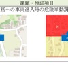 交通安全EBPM支援サービスで取り組む課題と検証