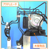 樹脂製ABSアクチュエーターブラケット
