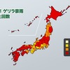 2022年ゲリラ豪雨の予想発生回数