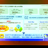 安心安全をベースにした快適かつ楽しめる移動（7月8日、ジオテクノロジーズ経営戦略発表会）