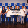 ジオテクノロジーズ経営戦略発表会（7月8日）