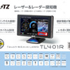 Touch-B.R.A.I.N. LASER TL401R（ワンボディタイプ）
