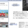 伊仙町の高齢者・障がい者向けの自動運転パーソナルモビリティ導入事業