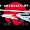 週刊『ウルトラホーク1号』