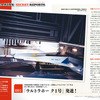 週刊『ウルトラホーク1号』
