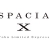 『SPACIA X』のロゴマーク。「X」は鹿沼組子の模様のほか、新型車両による旅体験（Experience）、新型車両が提供するさまざまな価値（Excellent, Extra, Exciting, Extreme, Exceed）、新型車両が文化や人々が交わり（cross = 「Ｘ」）縁をつくる存在であること、未知なる（Ｘ）可能性を秘めた存在であることが着想となっている。