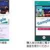 画面イメージ