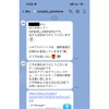 カーシェアの予約はLINEを通じてやり取りができる。これはバーチャルキーを受けとったところ。