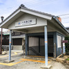 「医大新駅」と引き換えに廃止が取り沙汰されていた近鉄橿原線の八木西口駅。