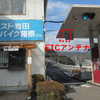 「ETCX」が利用できる、アネスト岩田 ターンパイク箱根 小田原料金所。