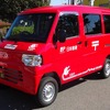 日本郵便の集配用EV：三菱ミニキャブ・ミーブ