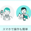 1人あたり月額500円から導入でき、車載器を追加すれば車両の動態管理や安全運転推進も可能