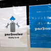 エンジンオフでもクーラーを動かせる「parkooler」…東京キャンピングカーショー2022