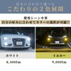 好みに合わせて選べるこだわりの2色展開
