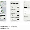 全国約2万箇所に対応し、充電器の種類などで絞り込みのできる「EV充電スタンド検索」