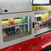 無人自動走行ロボットによる移動販売のイメージ