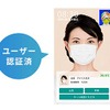 顔認証据置型アルコールチェッカーのイメージ
